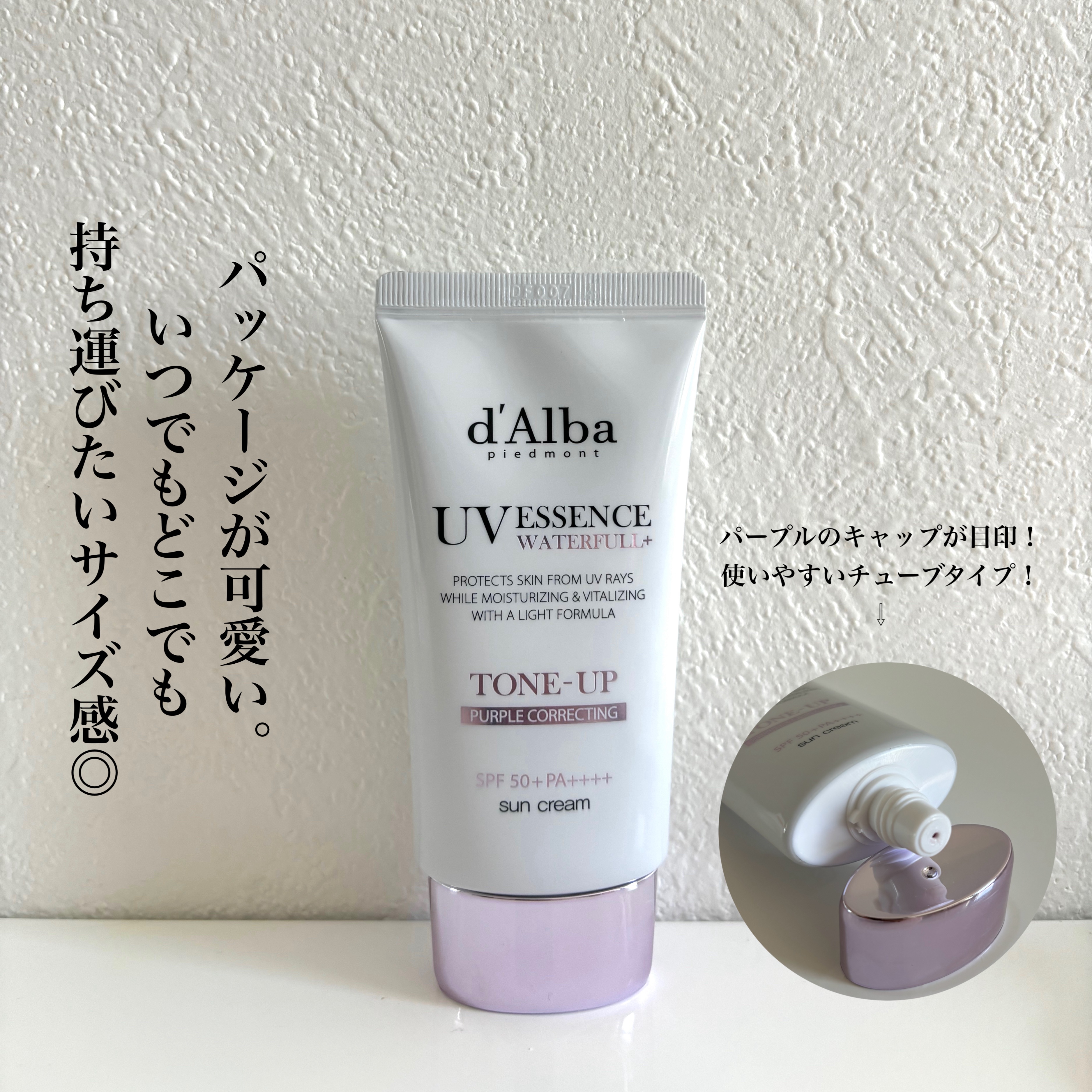 ダルバ ウォータフル トーンアップ サンクリーム(パープル)/ダルバ/日焼け止めクリームを使ったクチコミ（3枚目）