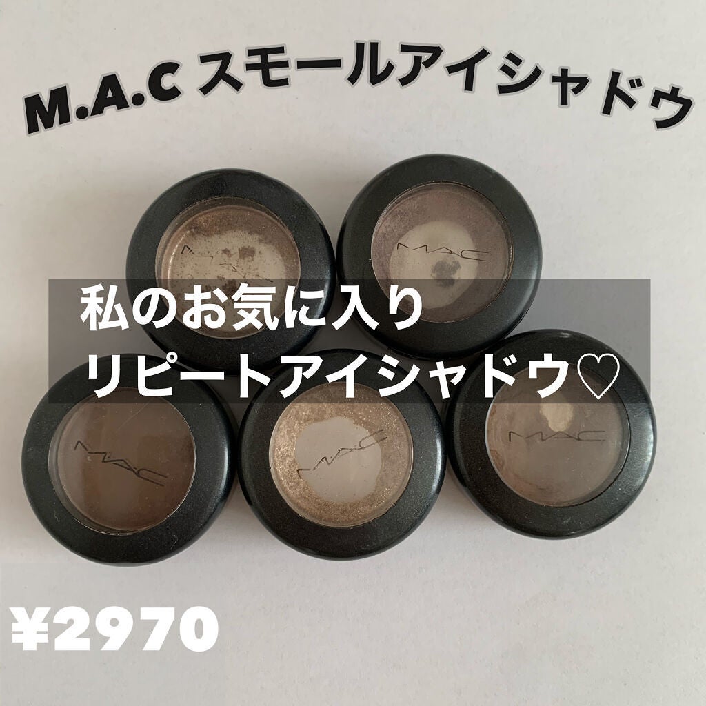 スモール アイシャドウ/M・A・C/単色アイシャドウを使ったクチコミ(1枚目)
