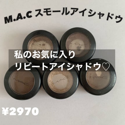 スモール アイシャドウ/M・A・C/単色アイシャドウを使ったクチコミ(1枚目)