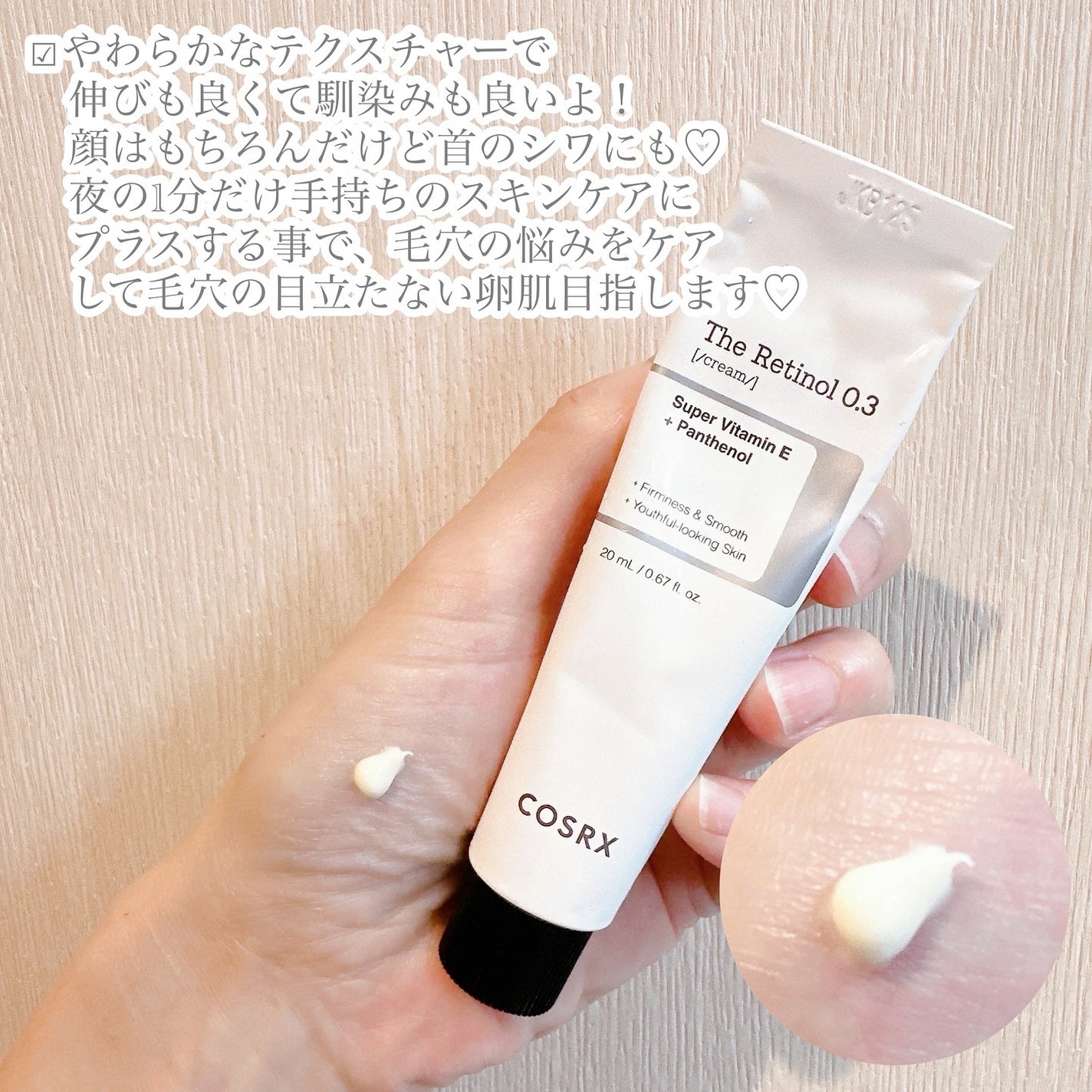 RXザ・レチノール0.3クリーム/COSRX/フェイスクリームを使ったクチコミ(2枚目)