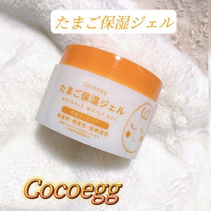 たまご保湿ジェル/ココエッグ/美容液を使ったクチコミ(1枚目)