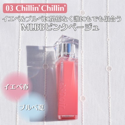 クチュールリップティントグレイズ/espoir/リップティントを使ったクチコミ(3枚目)