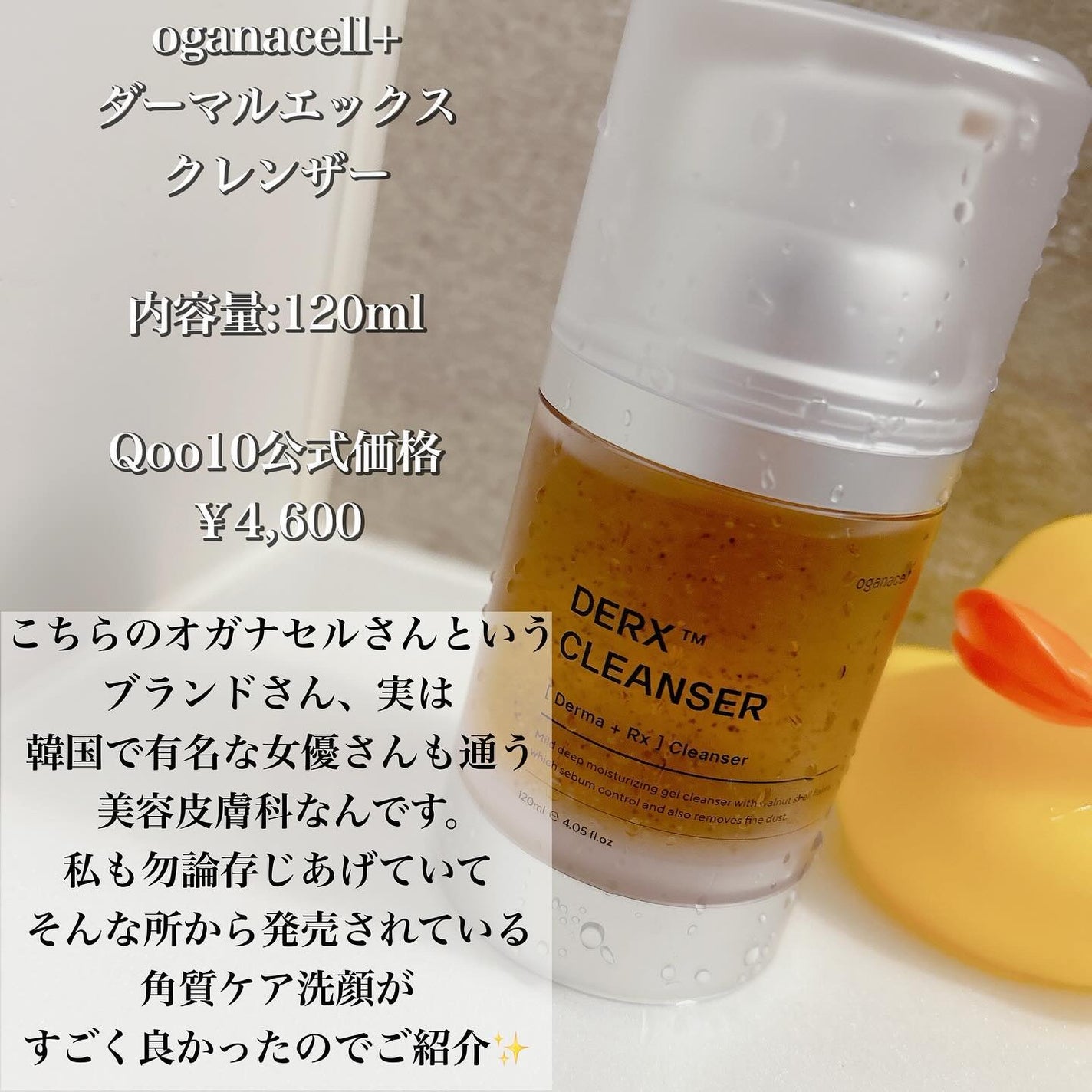 オガナセルダマアルエックスクレンザー/OGANACELL/その他洗顔料を使ったクチコミ(2枚目)