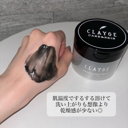 クレンジングバーム ブラック/CLAYGE/クレンジングバームを使ったクチコミ(3枚目)