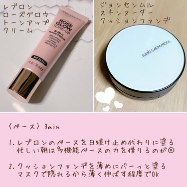 フォトレディ ローズ グロウ トーンアップ クリーム/REVLON/化粧下地を使ったクチコミ（3枚目）