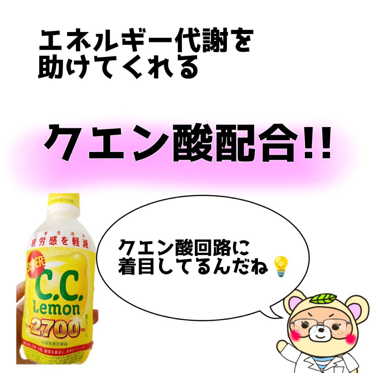 スーパーCCレモン/サントリー/ドリンクを使ったクチコミ（2枚目）