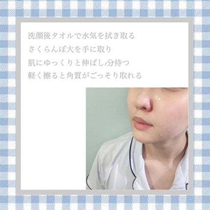 美白乃美人 ホワイトニングピーリングジェル/ブレーンコスモス/ピーリングを使ったクチコミ(2枚目)