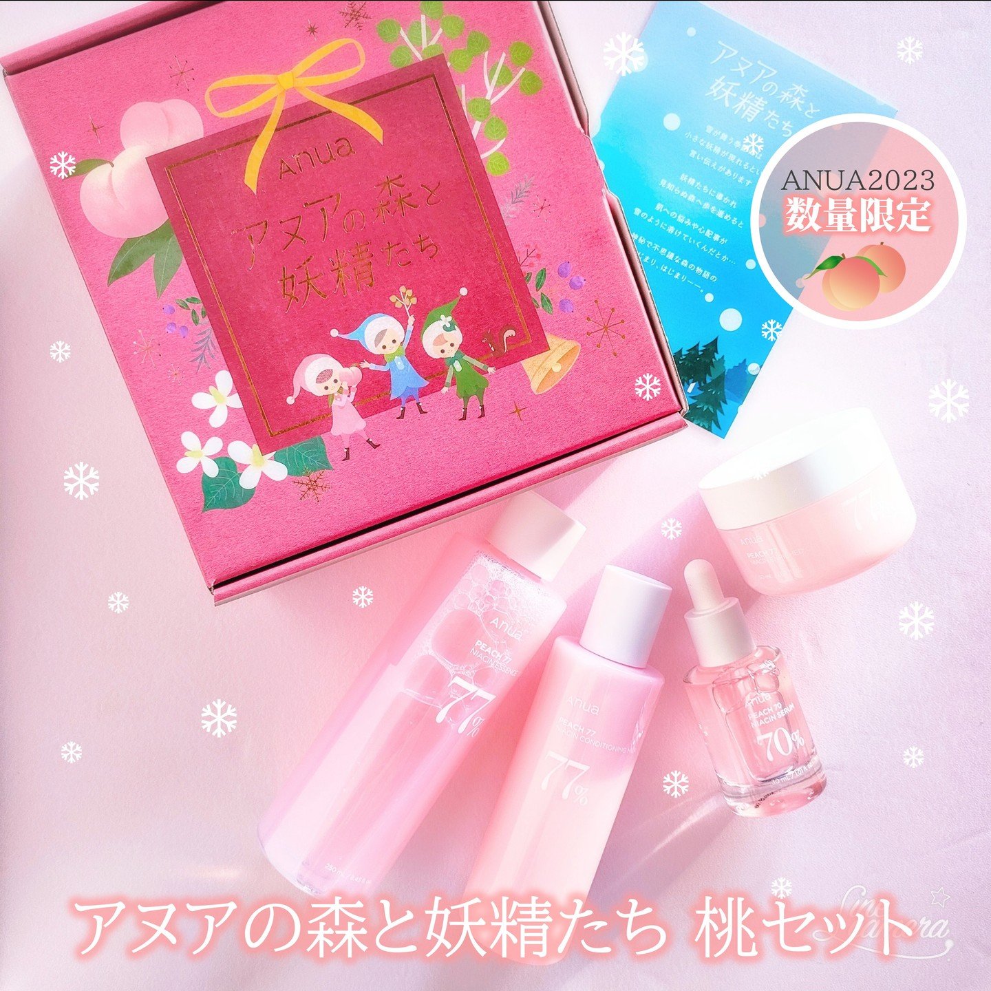 桃77%ナイアシンコンディショニングミルク/Anua/乳液を使ったクチコミ（1枚目）