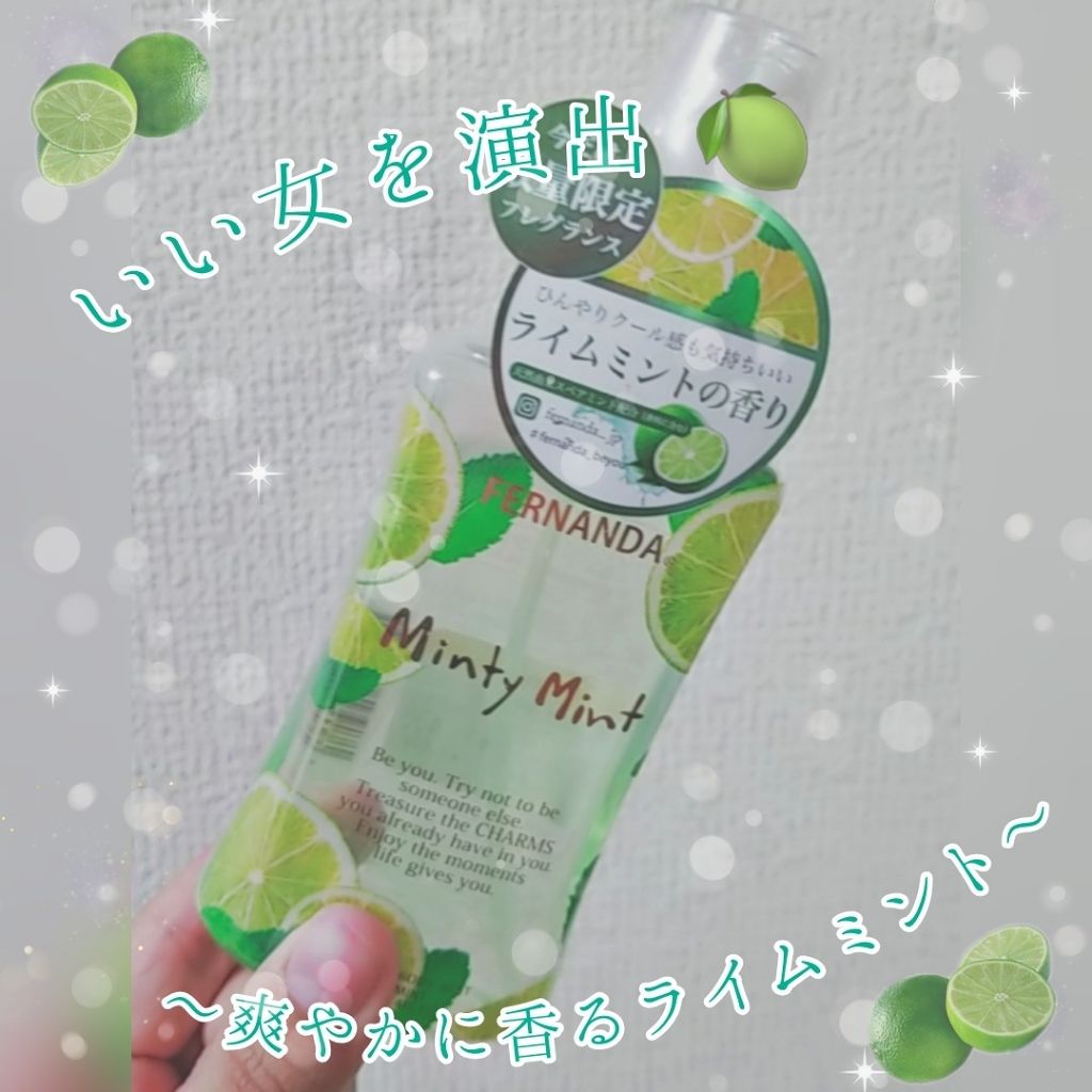 フレグランス ボディミスト ミンティミント/フェルナンダ/香水(レディース)を使ったクチコミ(1枚目)