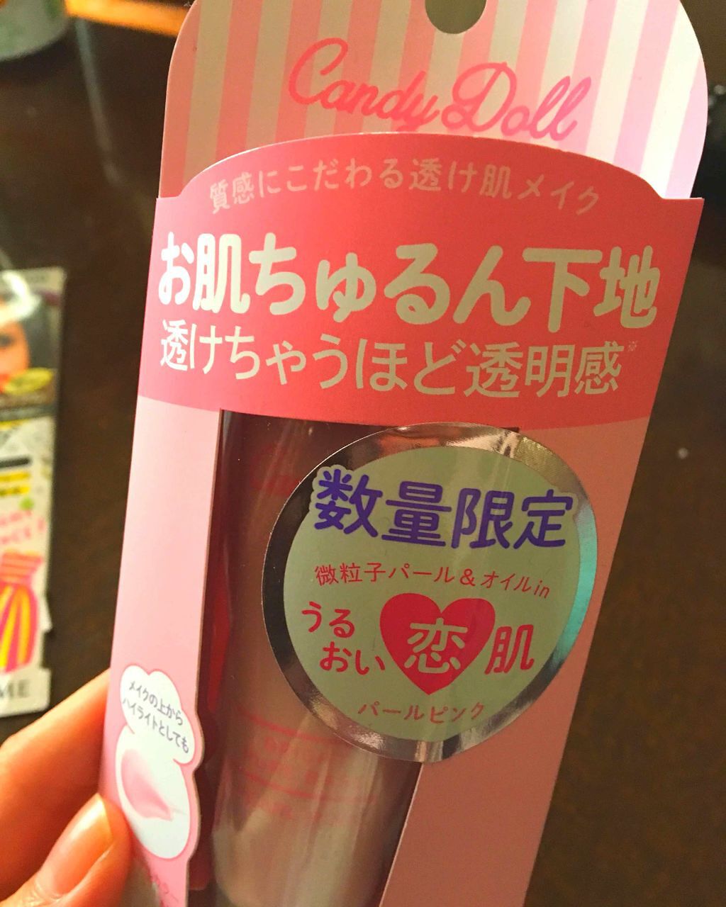 ブライトピュアベース/CandyDoll/化粧下地を使ったクチコミ(1枚目)