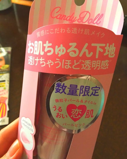 ブライトピュアベース/CandyDoll/化粧下地を使ったクチコミ(1枚目)