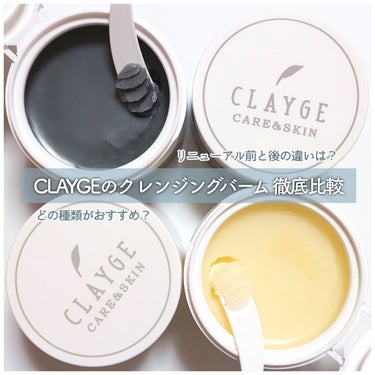 クレンジングバームモイストN/CLAYGE/クレンジングバームを使ったクチコミ（1枚目）