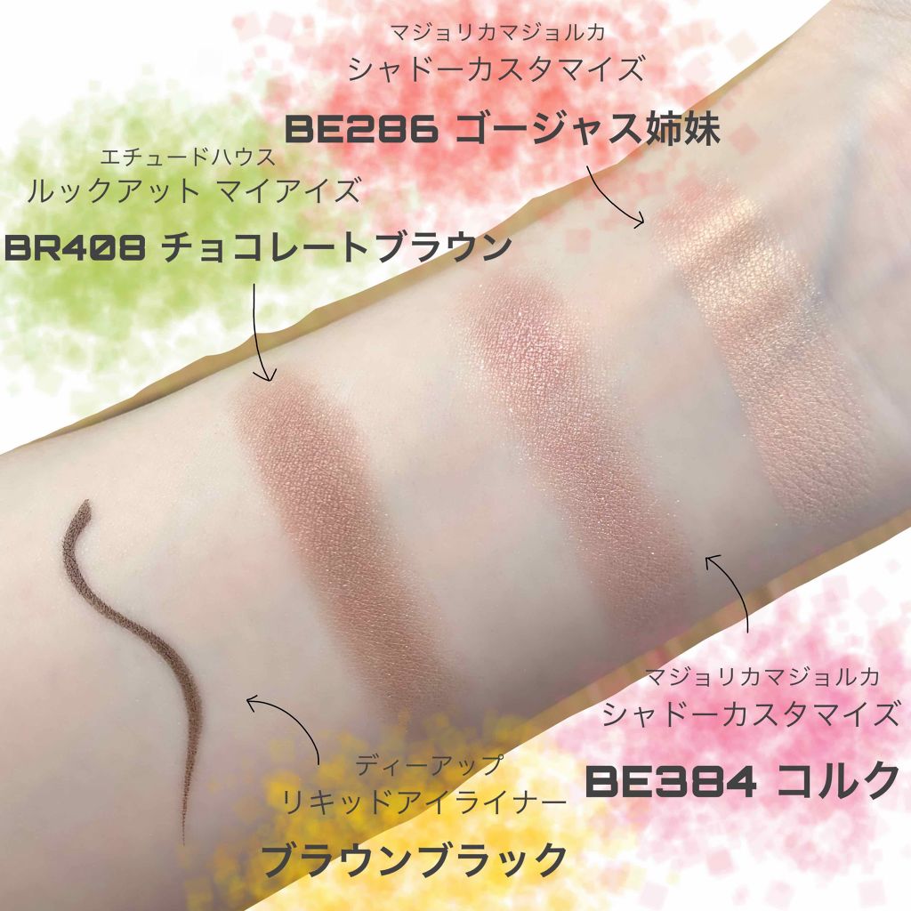 ルックアット マイアイズ BR408 /ETUDE/単色アイシャドウを使ったクチコミ（2枚目）