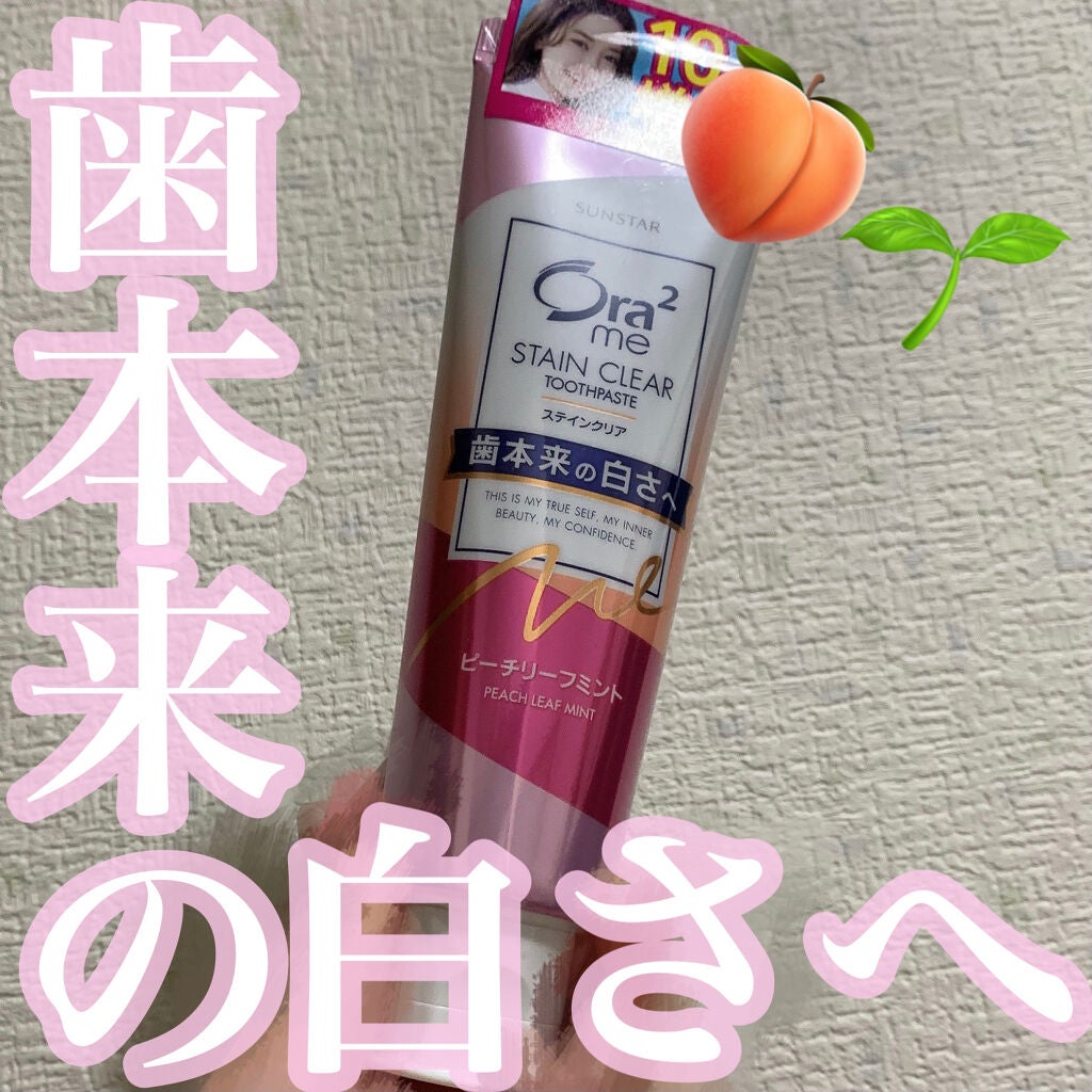 オーラツーミー ステインクリア ペースト/オーラツー/歯磨き粉を使ったクチコミ(1枚目)