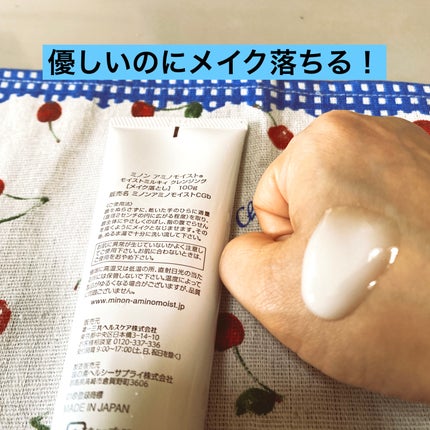 ミノン アミノモイスト モイストミルキィ クレンジング/ミノン/ミルククレンジングを使ったクチコミ(3枚目)