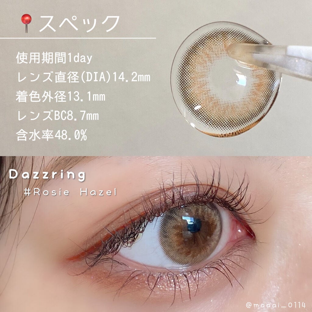 ダズリング3カラーワンデー(Dazzling 3color 1day )/OLOLA/ワンデー(1DAY)カラコンを使ったクチコミ(2枚目)