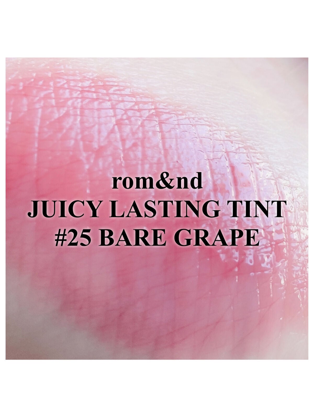 ジューシーラスティングティント/rom&nd/リップティントを使ったクチコミ(1枚目)