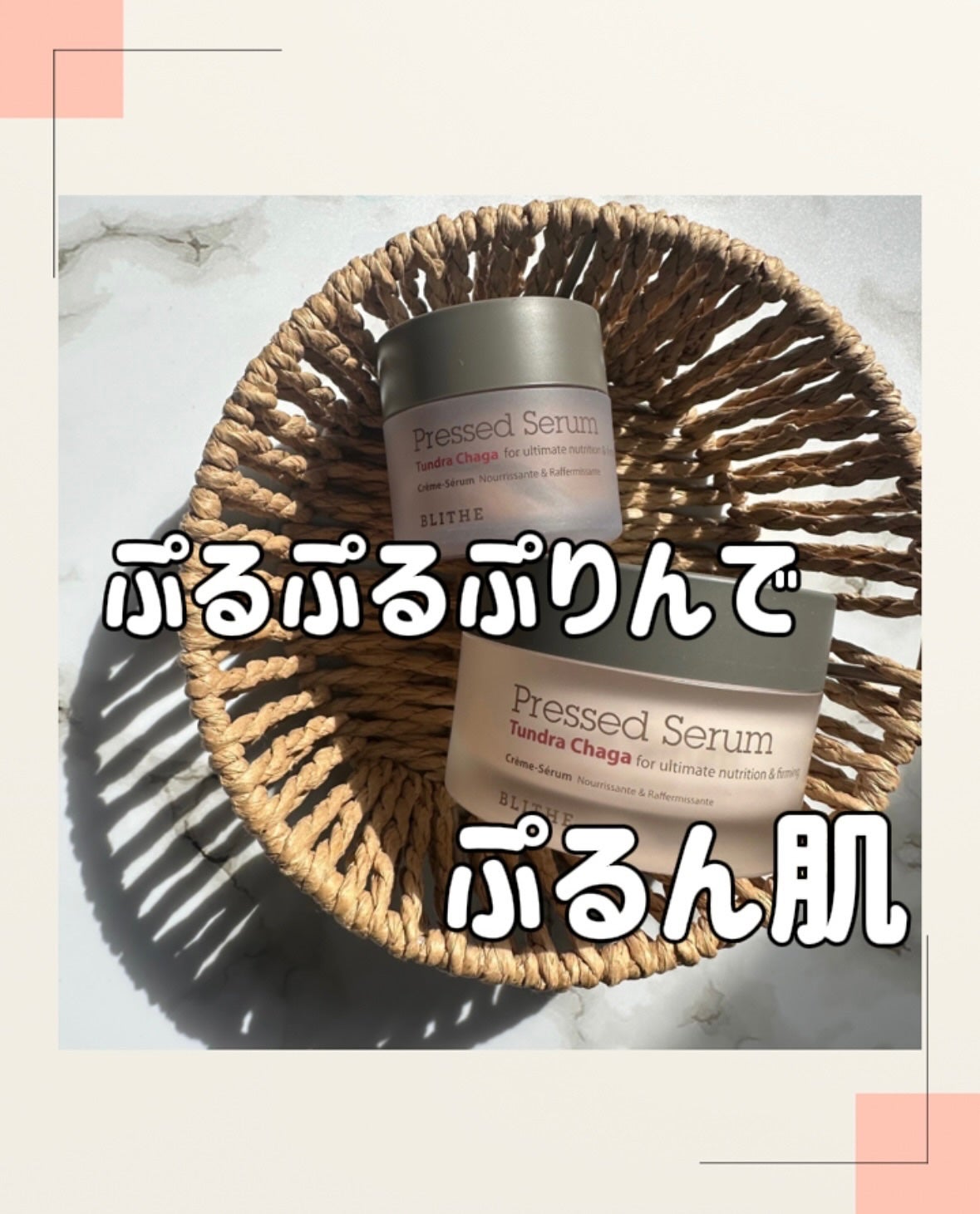 Pressed Serum Tundra chaga/BLITHE/美容液を使ったクチコミ(1枚目)