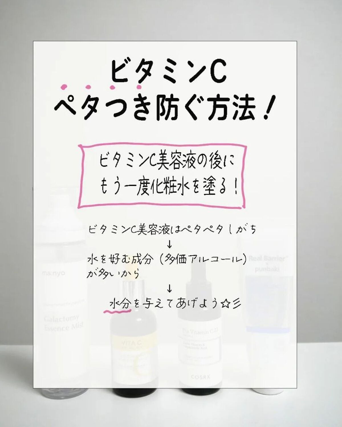 ガラクトミー エッセンス ミスト/manyo/ミスト状化粧水を使ったクチコミ(6枚目)