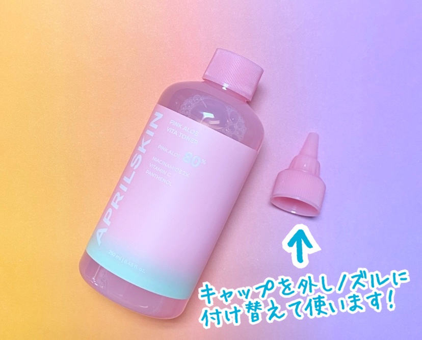 ピンクアロエビタトナー/APRILSKIN/化粧水を使ったクチコミ（2枚目）