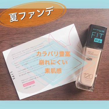 フィットミー リキッドファンデーション R/MAYBELLINE NEW YORK/リキッドファンデーションを使ったクチコミ（1枚目）