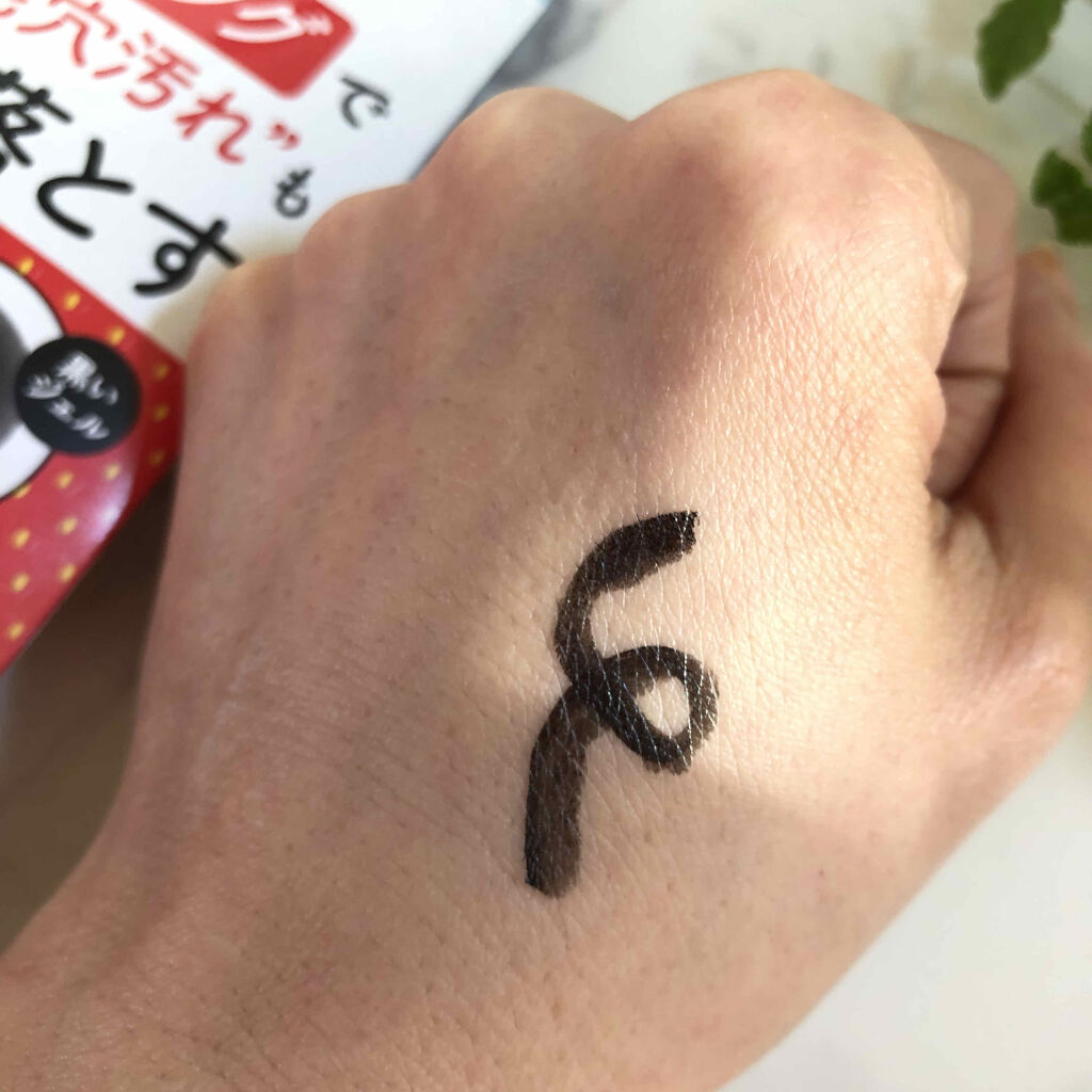 JUSO KURO CLEANSING/NAKUNA-RE/クレンジングジェルを使ったクチコミ（2枚目）