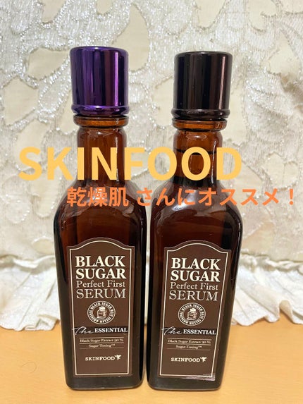 ブラックシュガー パーフェクト ファーストセラム ザ・エッセンシャル/SKINFOOD/美容液を使ったクチコミ(1枚目)