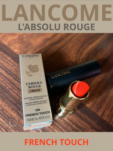 LANCOME ラプソリュ ルージュ クリームのクチコミ「✐☡MEMO

🌹LANCÔME
L'ABSOLU ROUGE  
FRENCH TOUCH
.....」（1枚目）