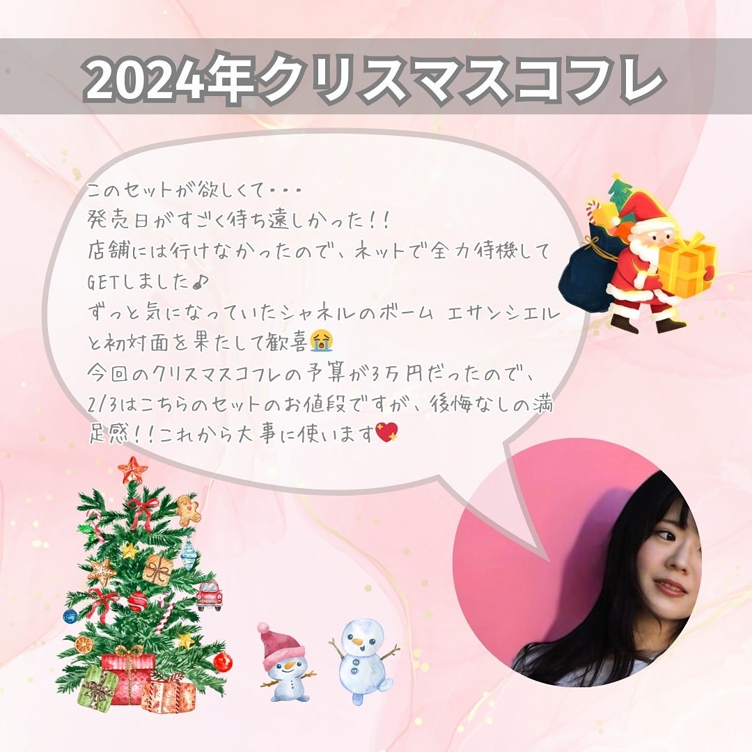 シャネル ルージュ ココ ボーム/CHANEL/口紅を使ったクチコミ(5枚目)