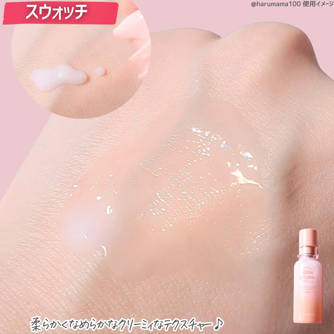 アルファアルブチンアンプル/Elensilia/美容液を使ったクチコミ（3枚目）