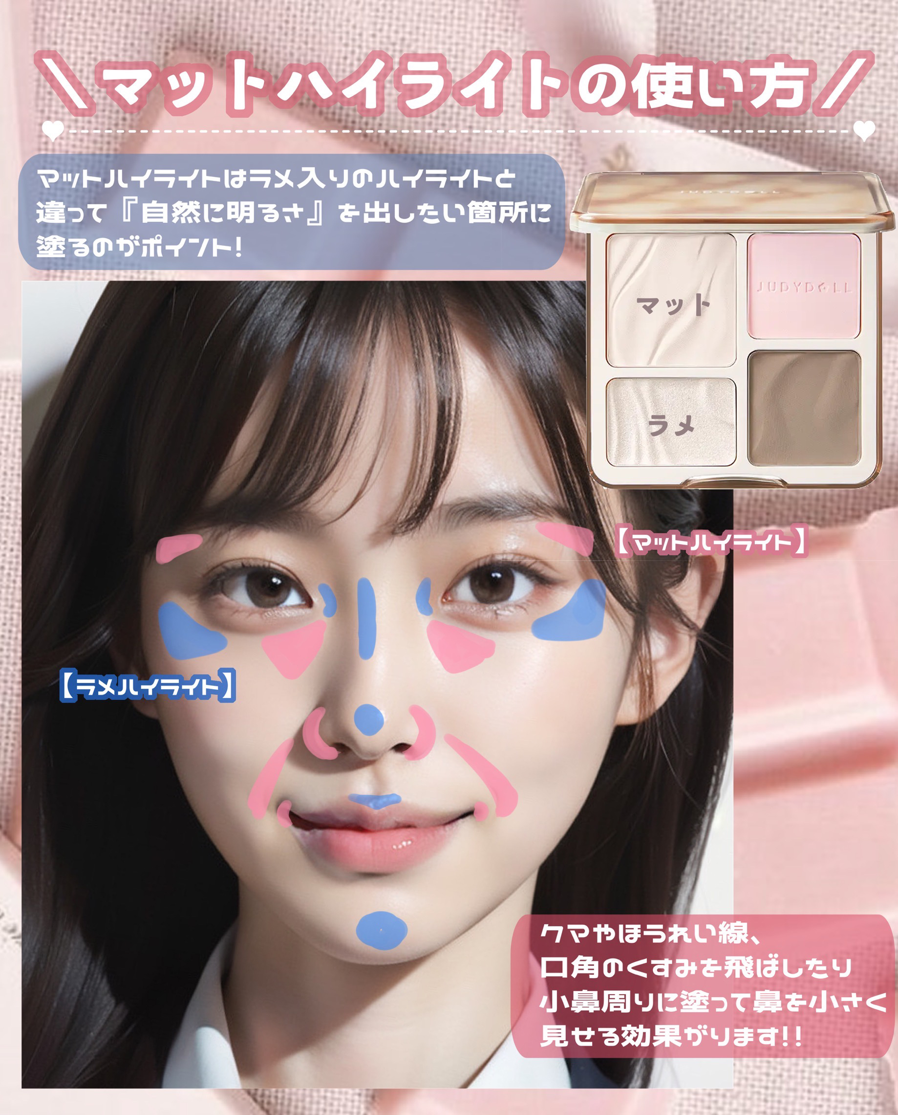 JUDYDOLL メリハリマスターパレット/JUDYDOLL/パウダーハイライトを使ったクチコミ（3枚目）