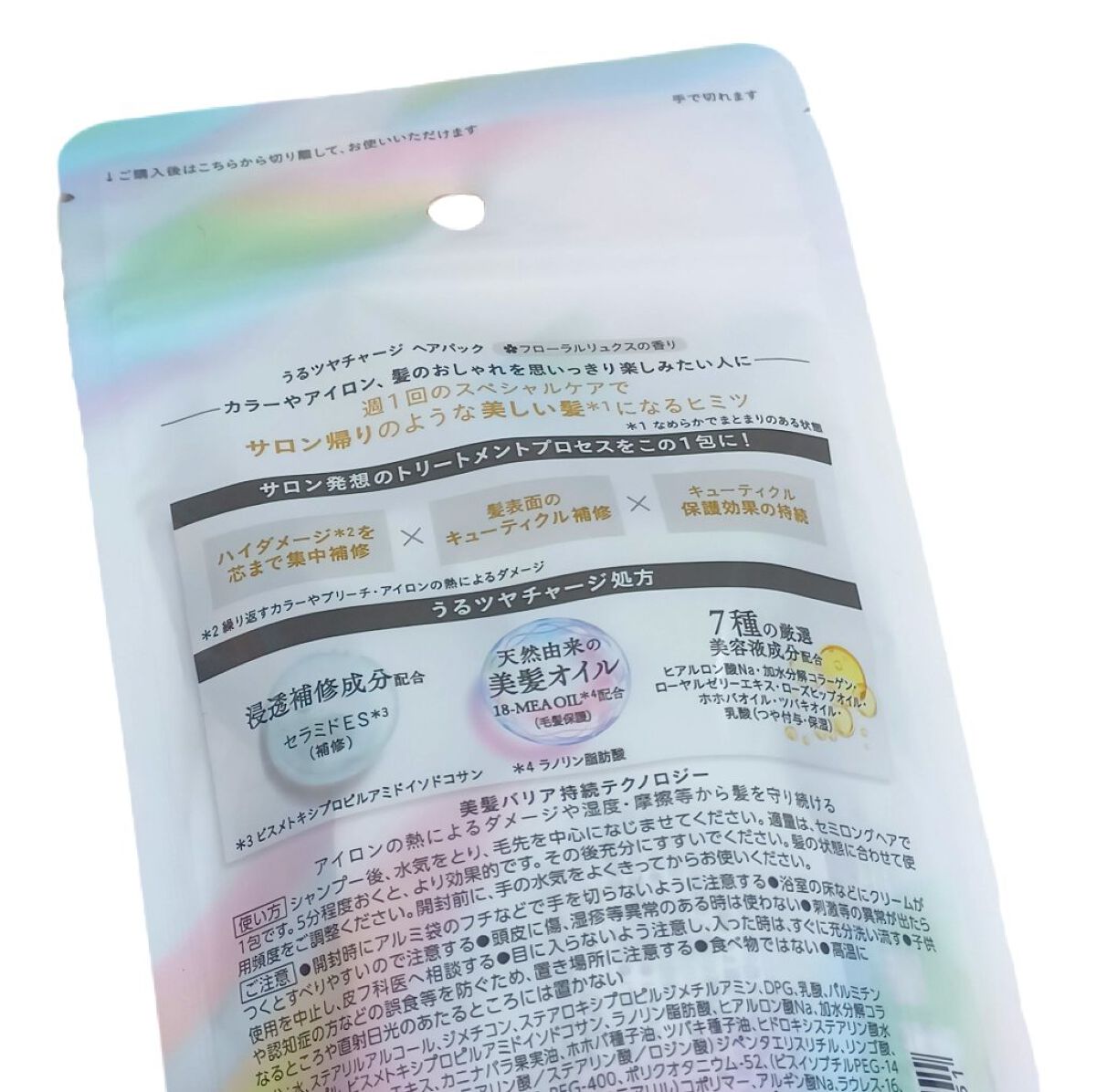 ザビューティ うるツヤチャージヘアパック/エッセンシャル/ヘアマスク・ヘアパックを使ったクチコミ（2枚目）