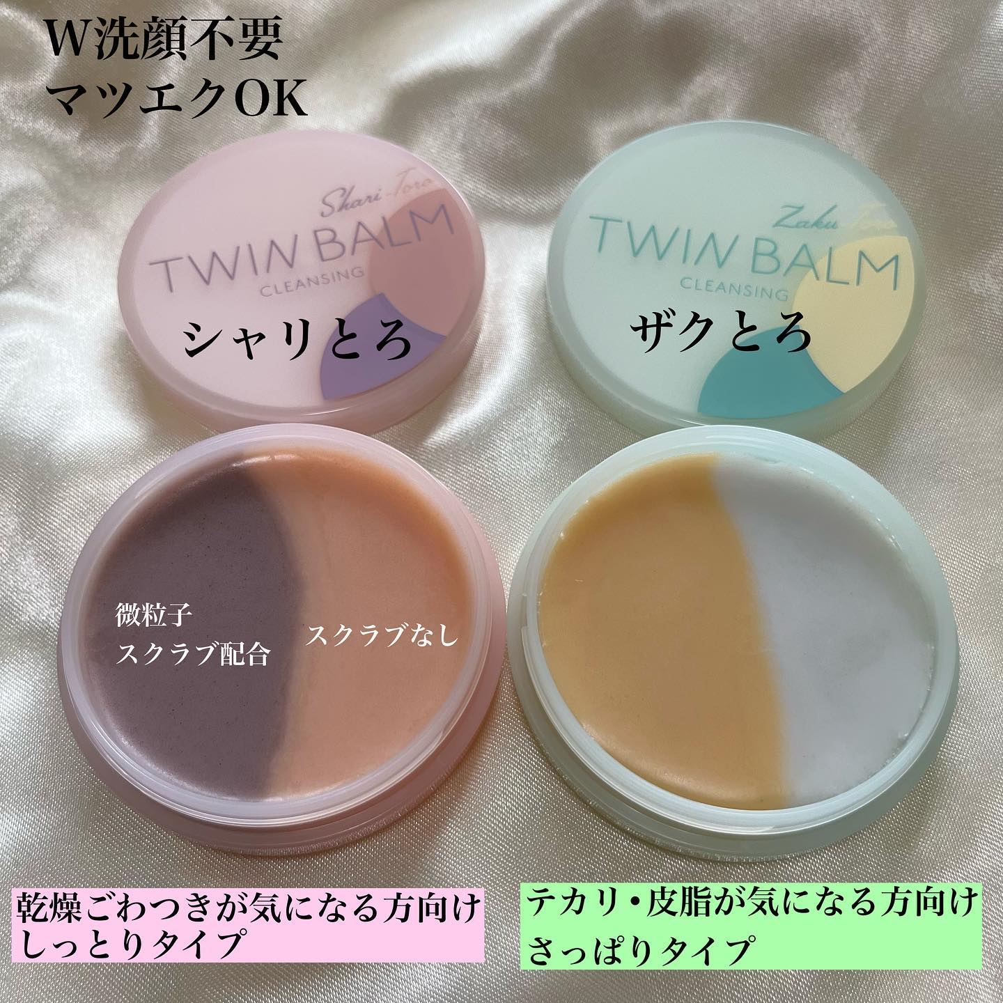 ツインバーム ザクとろ/ISEHAN Lab./クレンジングバームを使ったクチコミ（2枚目）