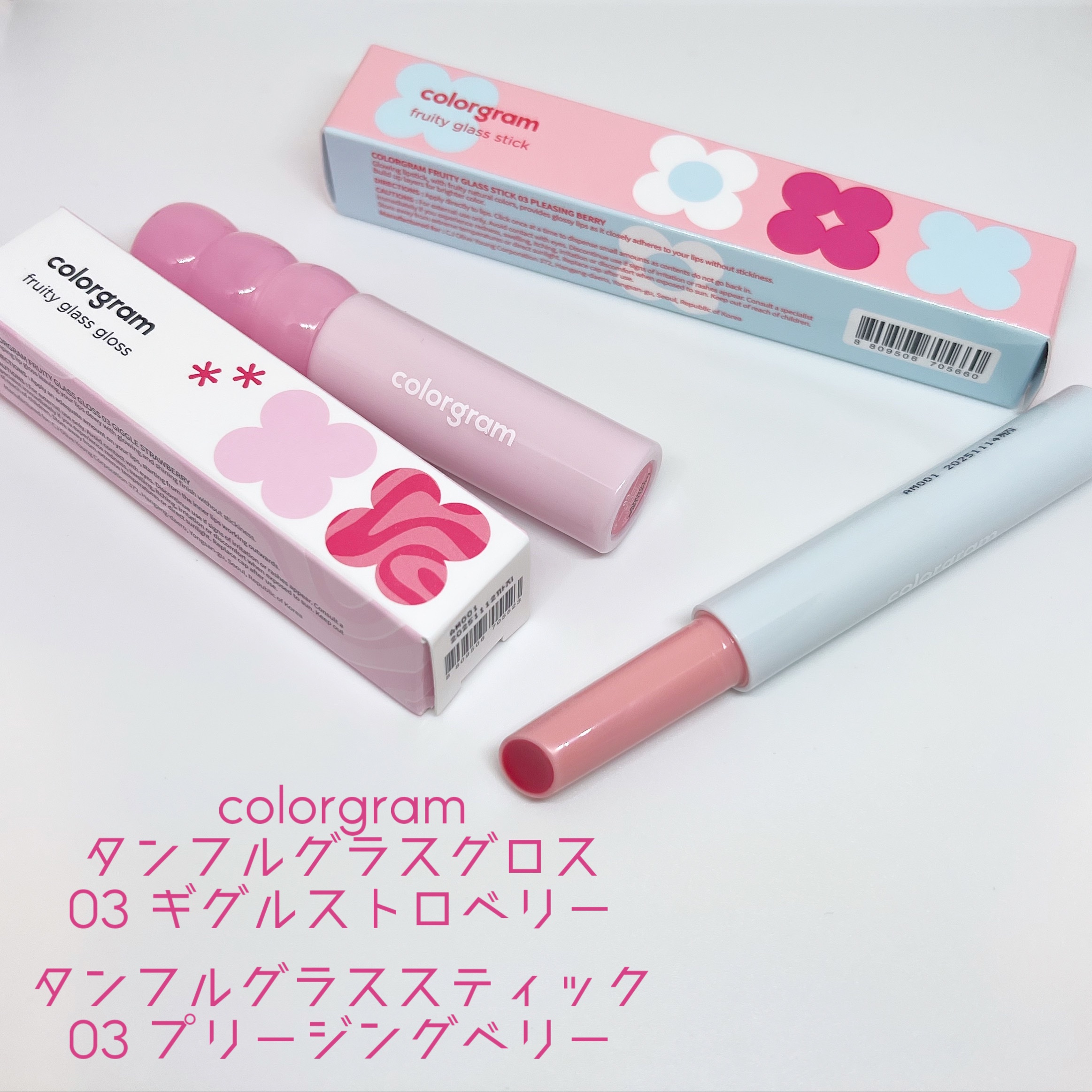 フルーティタンフルグラススティック/Colorgram/口紅を使ったクチコミ（1枚目）