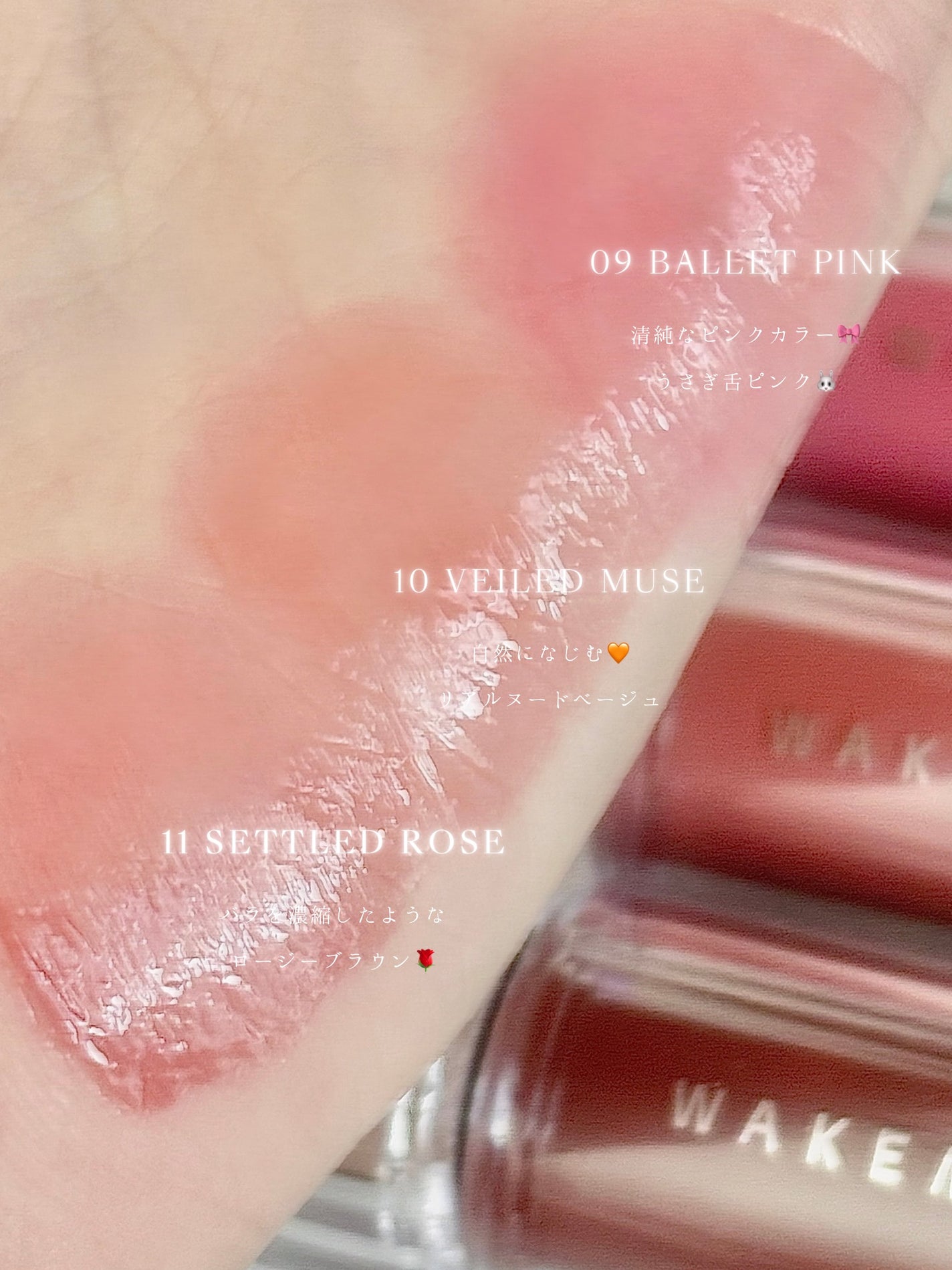 デュイジェルマキシグロス/wakemake/リップグロスを使ったクチコミ(3枚目)