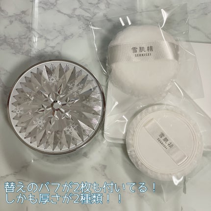 試してみた】雪肌精 プレシャス スノー Ⅳのリアルな口コミ 試してみた】雪肌精 プレシャス スノー Ⅳのリアルな口コミ