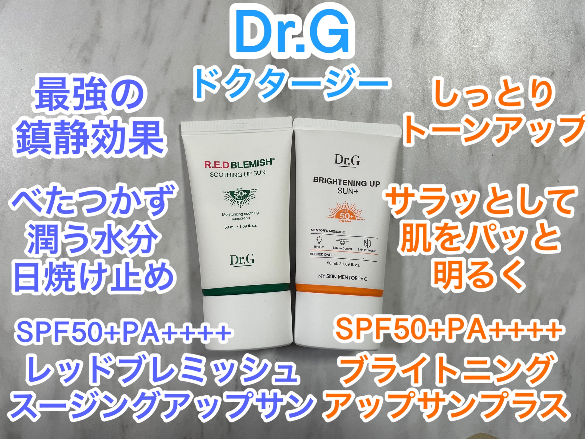 ブライトニングアップサンプラス/Dr.G/日焼け止めクリームを使ったクチコミ（1枚目）