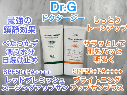 ブライトニングアップサンプラス/Dr.G/日焼け止めクリームを使ったクチコミ(1枚目)