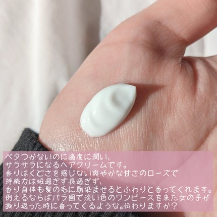 ヘアクリーム<ローズ>/ジェノス/ヘアワックス・クリームを使ったクチコミ(3枚目)