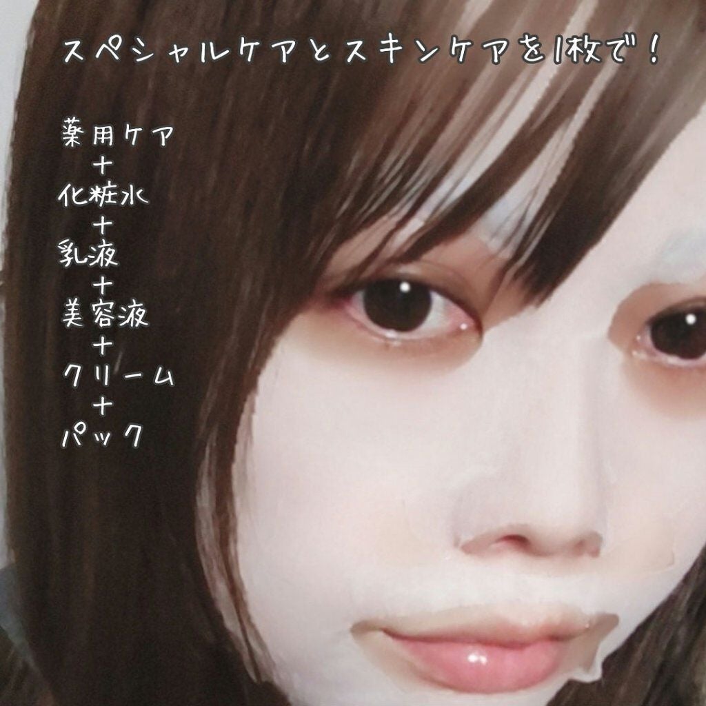 薬用 ひたっとマスク/サボリーノ/シートマスク・パックを使ったクチコミ(3枚目)