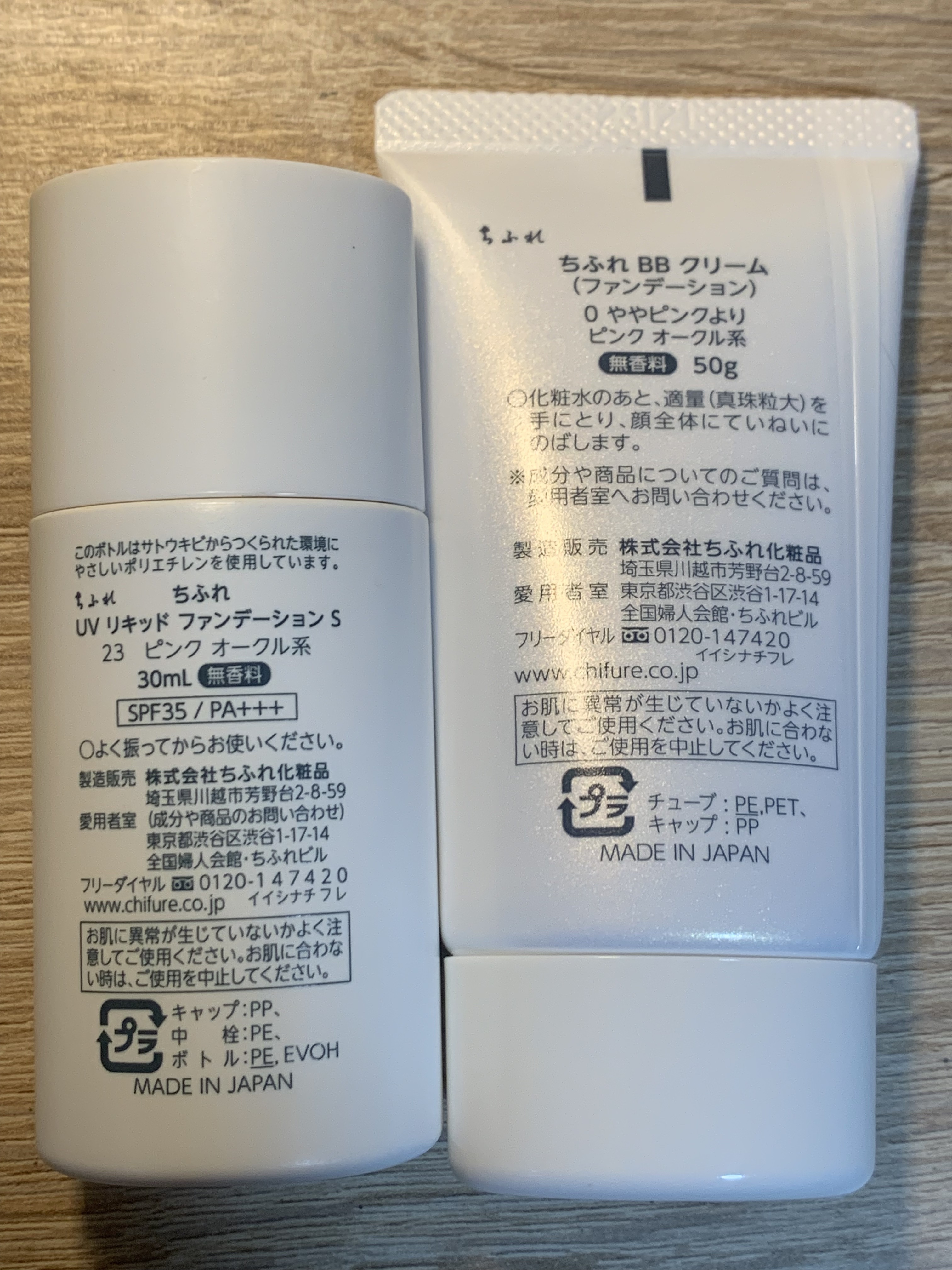 UV リキッド ファンデーション/ちふれ/リキッドファンデーションを使ったクチコミ（2枚目）