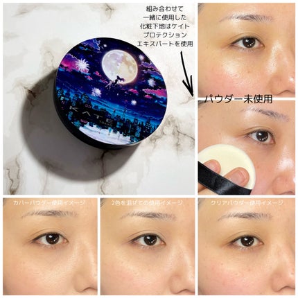 ムーンプレストブライトパウダー/KATE/プレストパウダーを使ったクチコミ(9枚目)