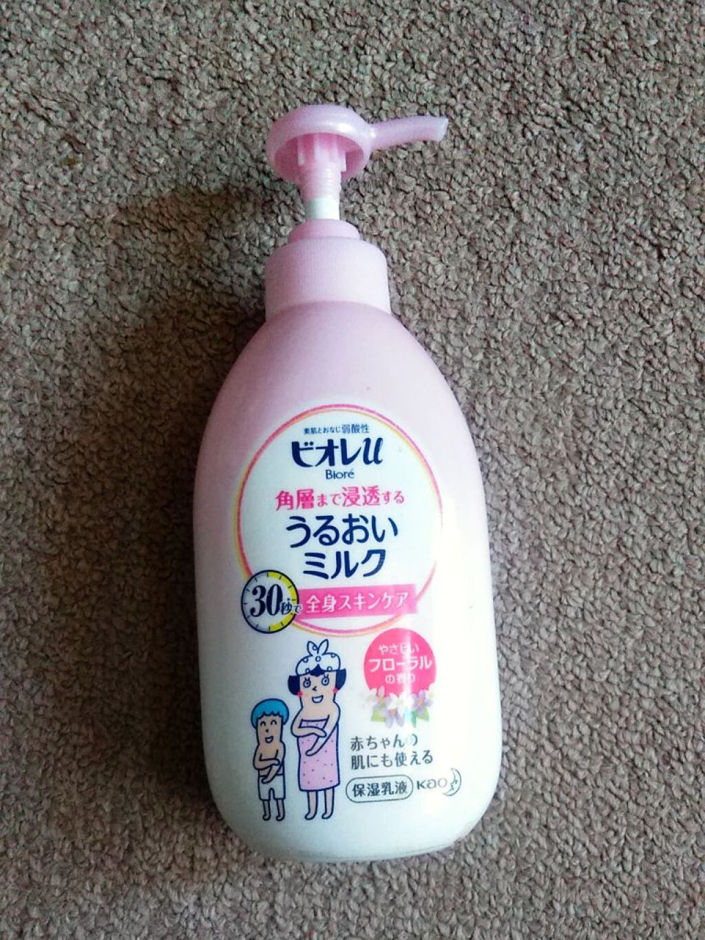 を使ったクチコミ（1枚目）