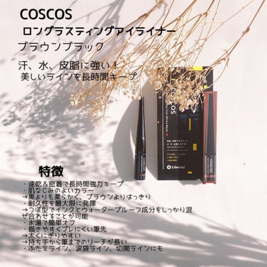 ロングラスティングアイライナー/COSCOS/リキッドアイライナーを使ったクチコミ（2枚目）