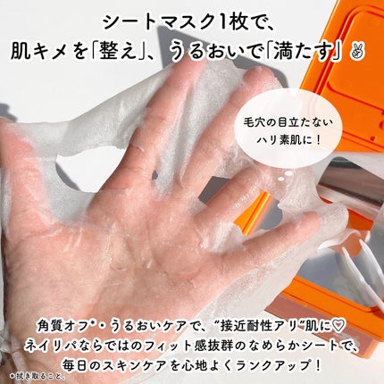 レチララ デイリーシートマスク/ネイチャーリパブリック/シートマスク・パックを使ったクチコミ(2枚目)