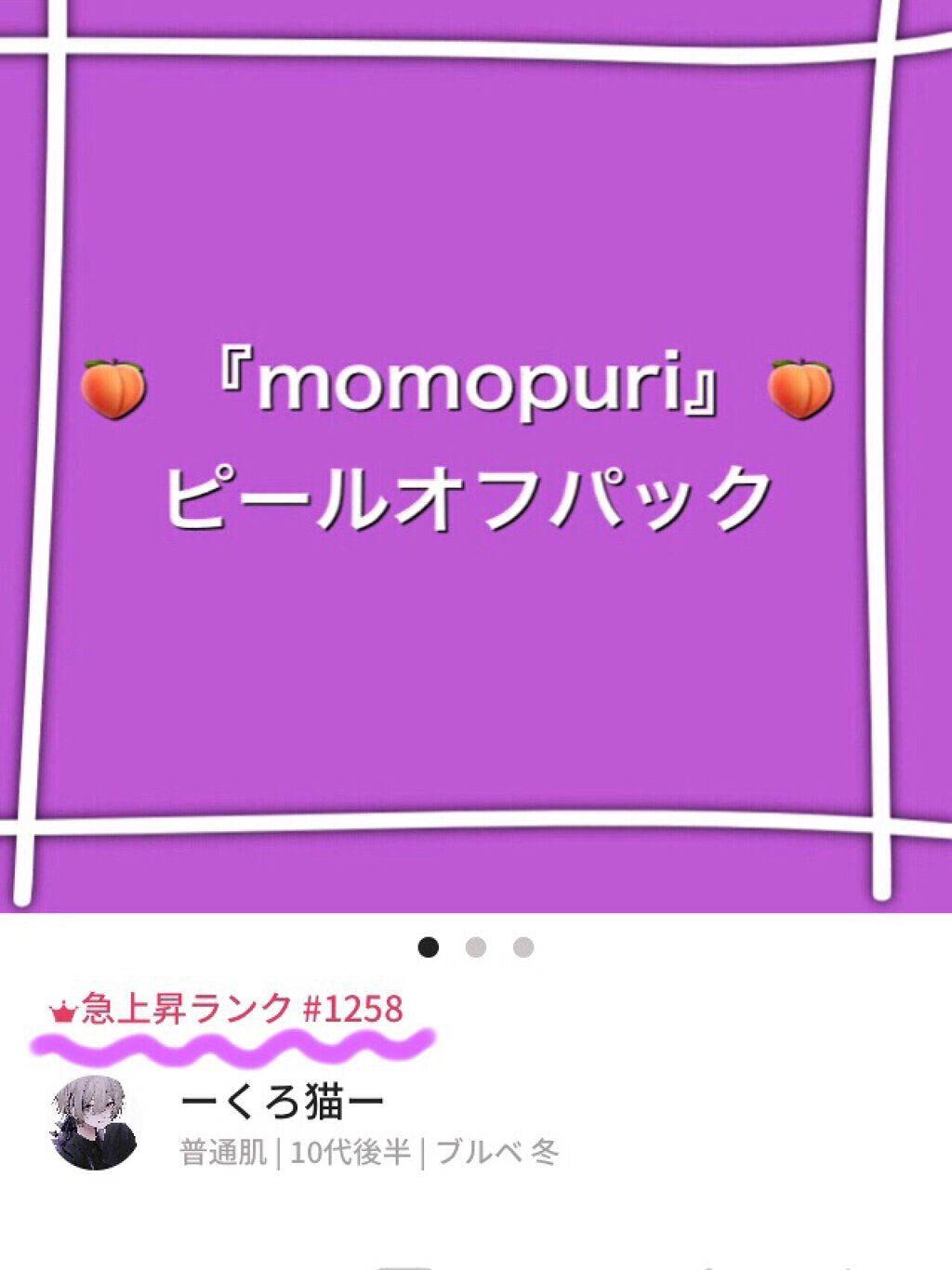 ーくろ猫ー on LIPS 「ありがとうございます😊/こんばんは、ーくろ猫ーです。初の急上昇..」(1枚目)