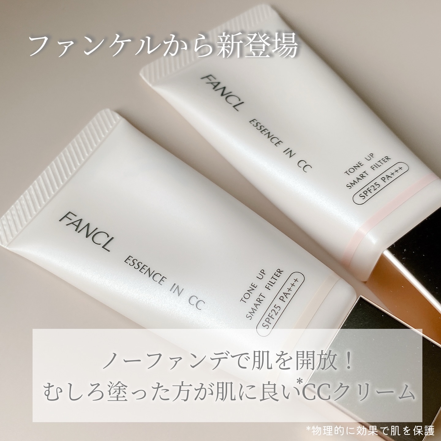 エッセンスイン　CC/ファンケル/化粧下地を使ったクチコミ（1枚目）