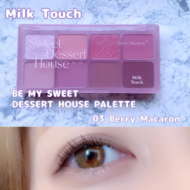 ビーマイスウィートデザートハウスパレット 03 Berry Macaron/Milk Touch/アイシャドウパレットを使ったクチコミ（1枚目）