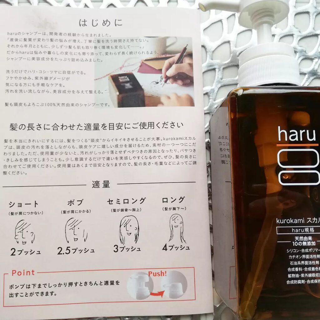 kurokamiスカルプ/haru/市販シャンプーを使ったクチコミ（2枚目）