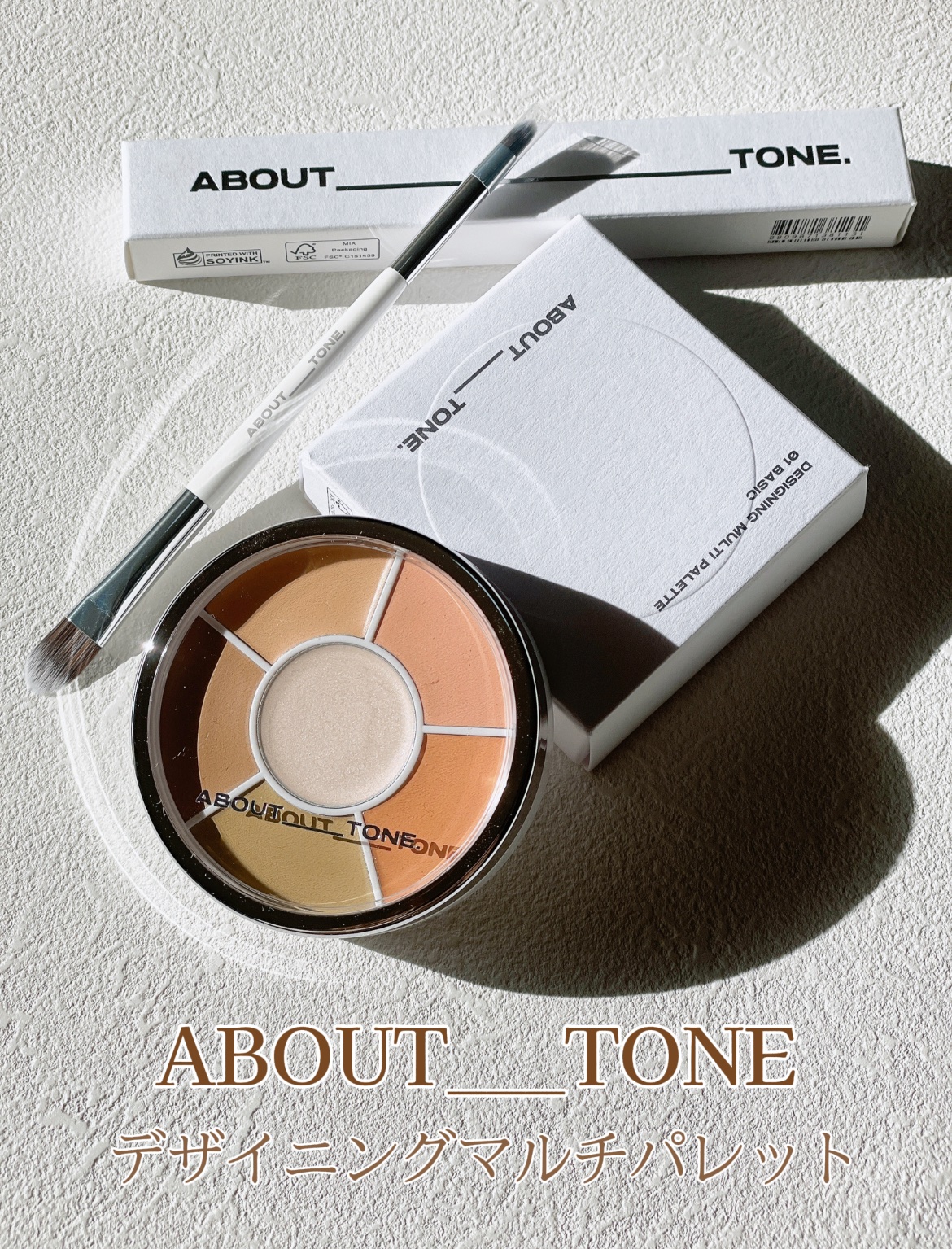 デザイニングマルチパレット/ABOUT TONE/パレットコンシーラーを使ったクチコミ（1枚目）